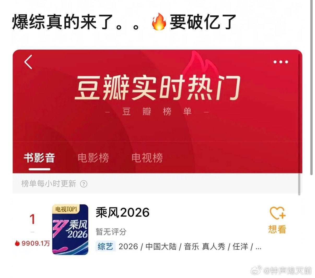 芒果天生综艺圣体 每次感觉它半死不活的时候总有爆综给它救回来 