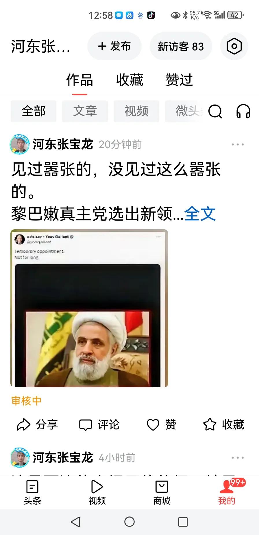 有关以色列言论，平台审核是非常严格的。