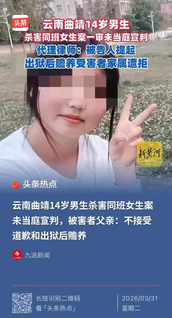 “必须严惩！”云南曲靖，一男生与同村同班女孩等人一起在同村一村民家玩耍后，而后主