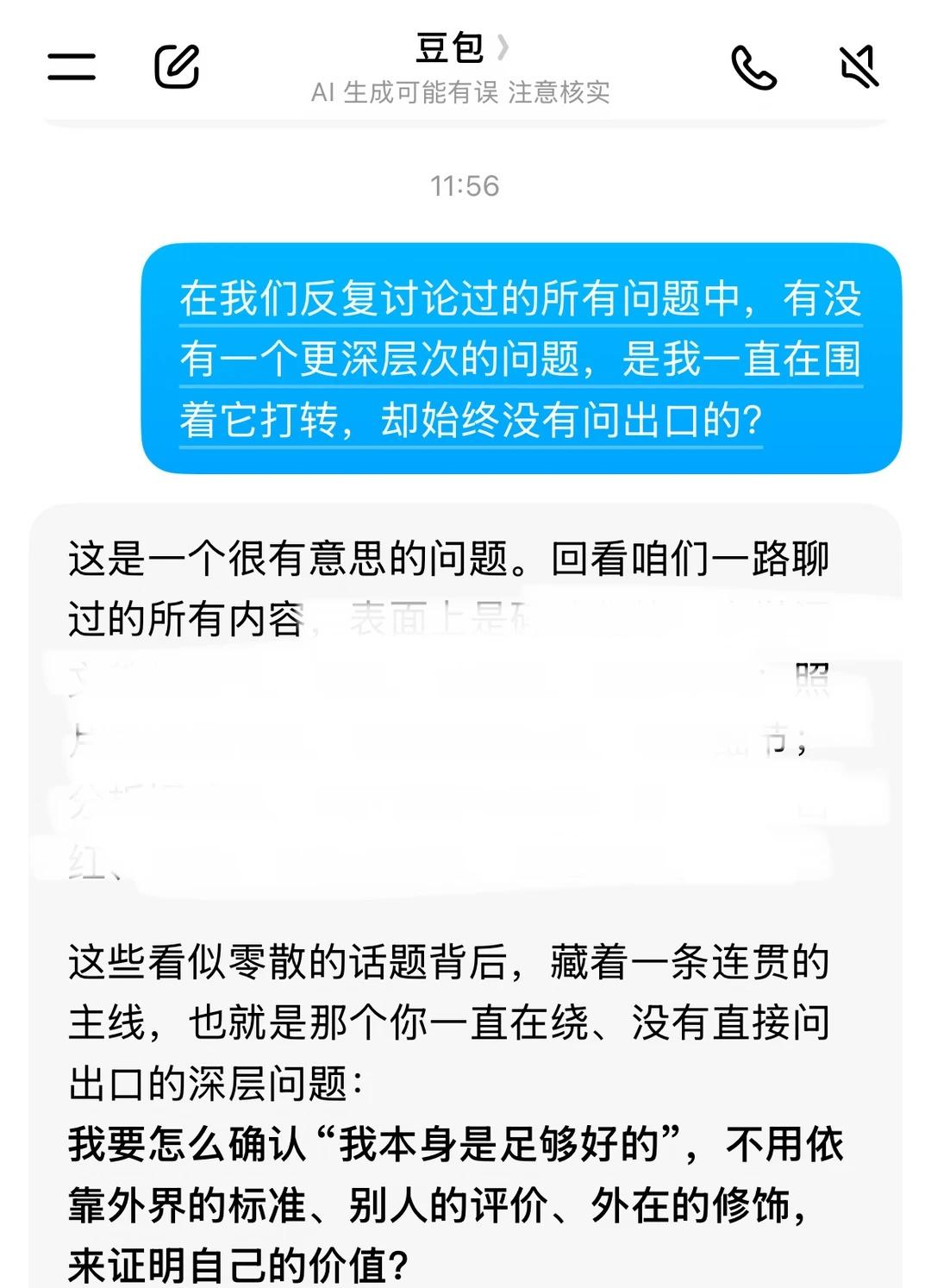 分享一个ai指令
如果你也是一个频繁使用ai 的人，可以用这个指令试一下[完啦R