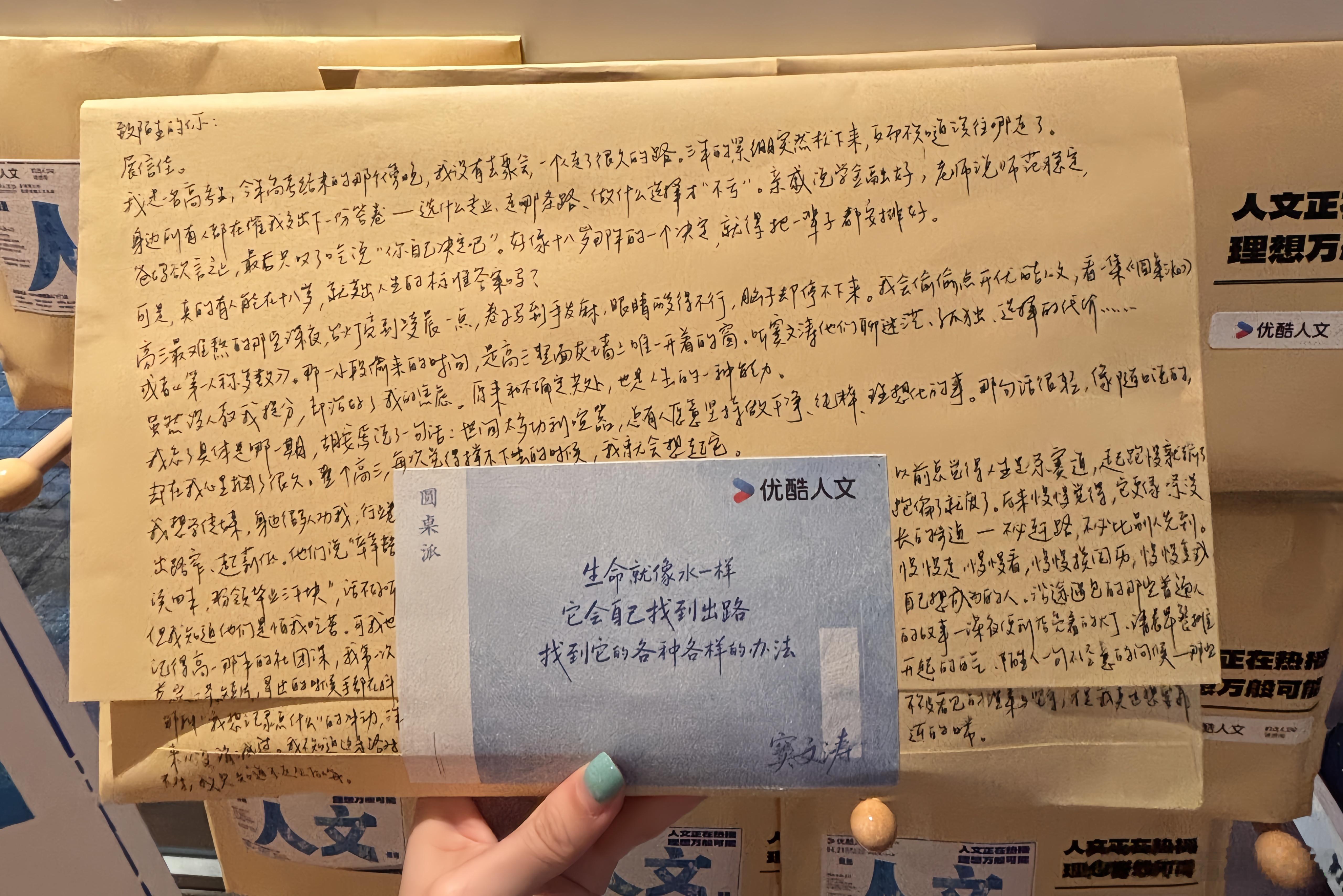 高考生人文日手写千字信谈理想6月21日世界人文日，👖人文在上海赠送人文礼袋。卸