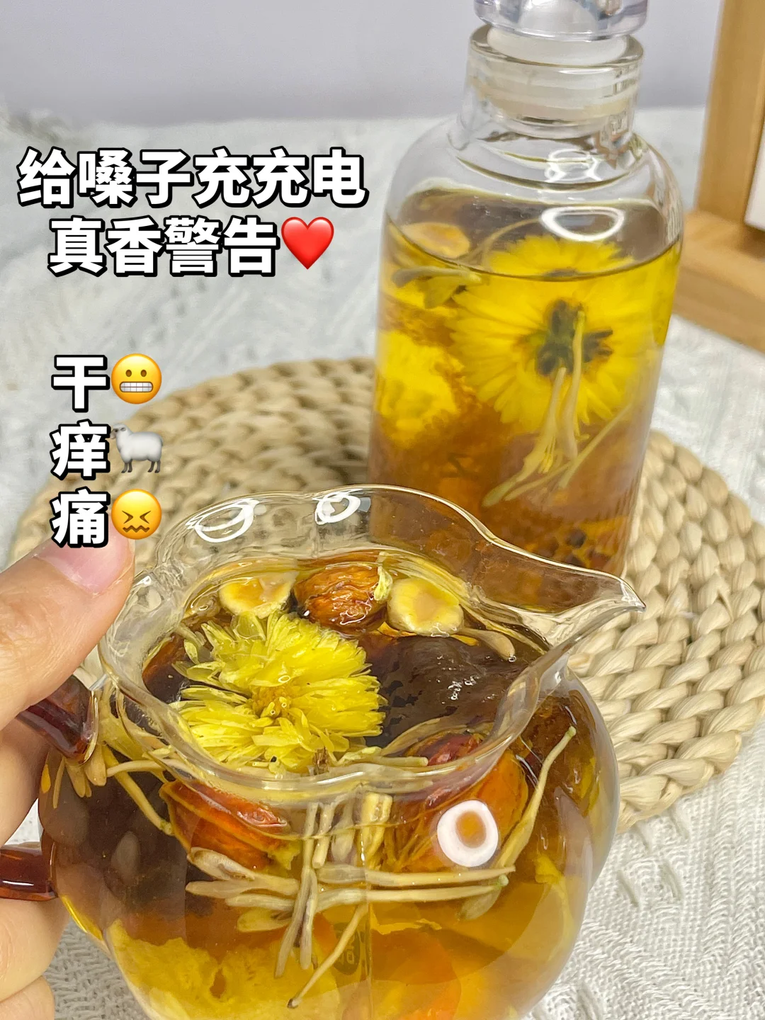 嗓子沙沙的，把水换成这个主播护嗓茶