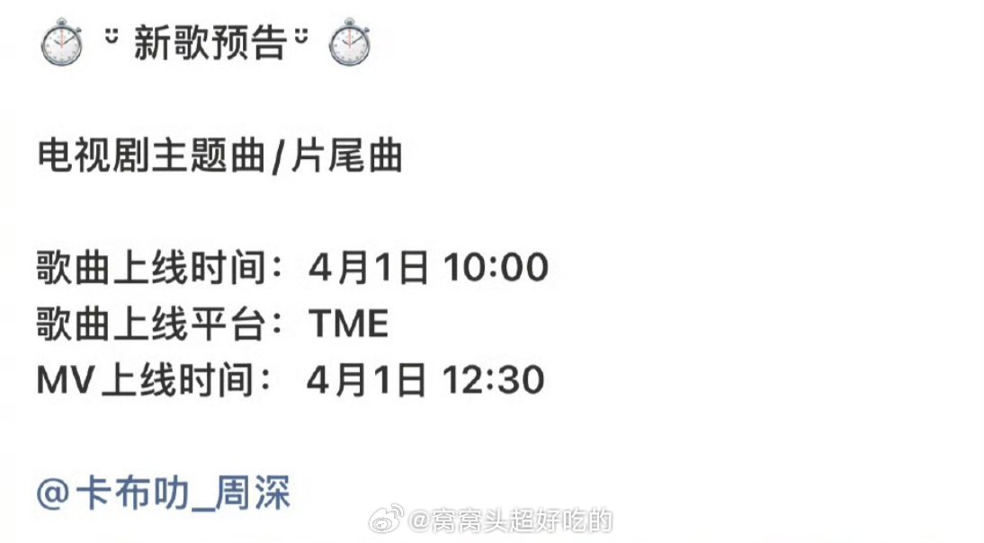 鞠婧祎 曾舜晞 陈都灵 田嘉瑞 闫桉《月鳞绮纪》明天空降，主题曲也已经确定周深。