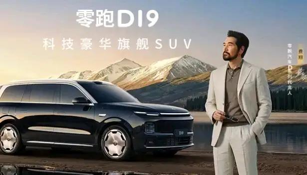 20年老司机选零跑D19，理由还真不少！
20年的老司机，看了无数车型，最终入手