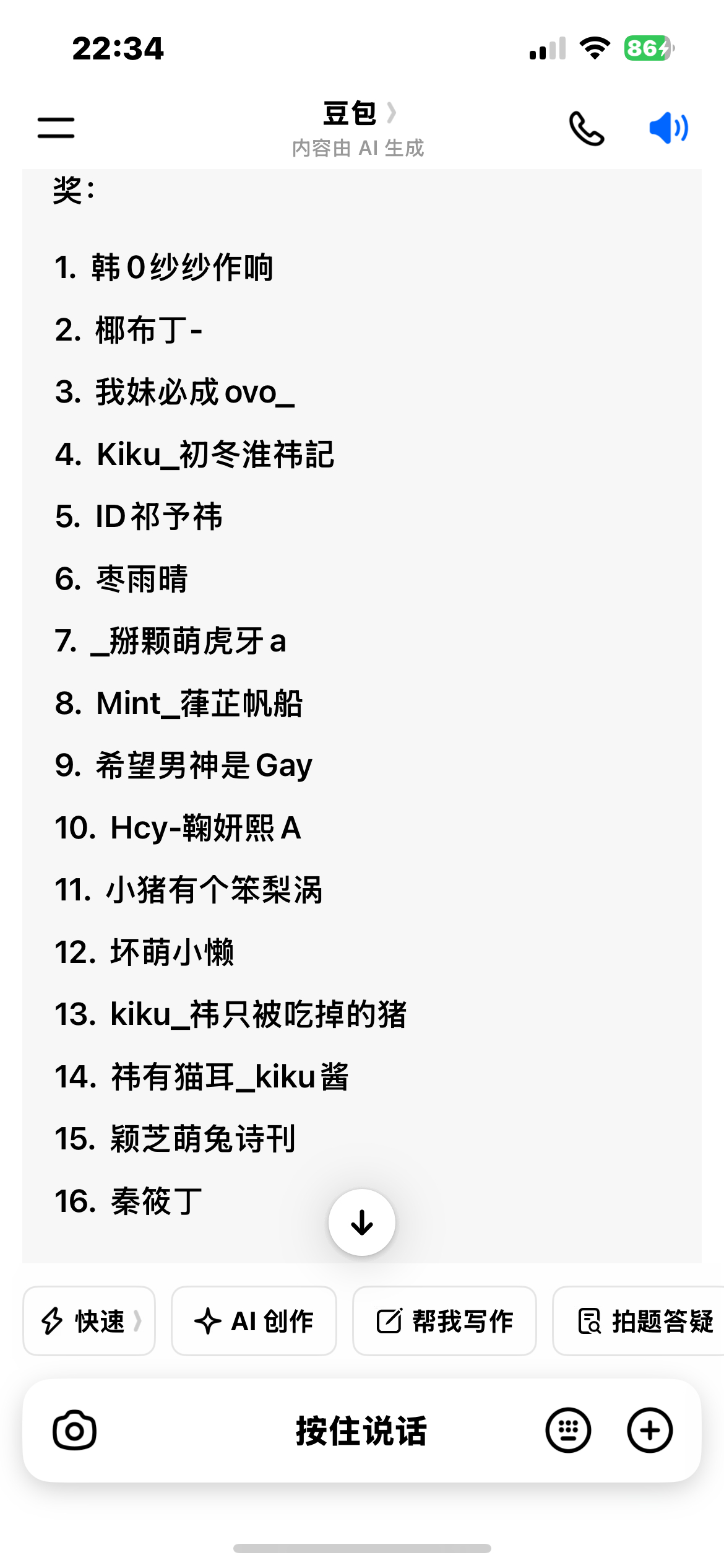 抽出来了晚点发视频邀请 然后到了我会和你们sx说 