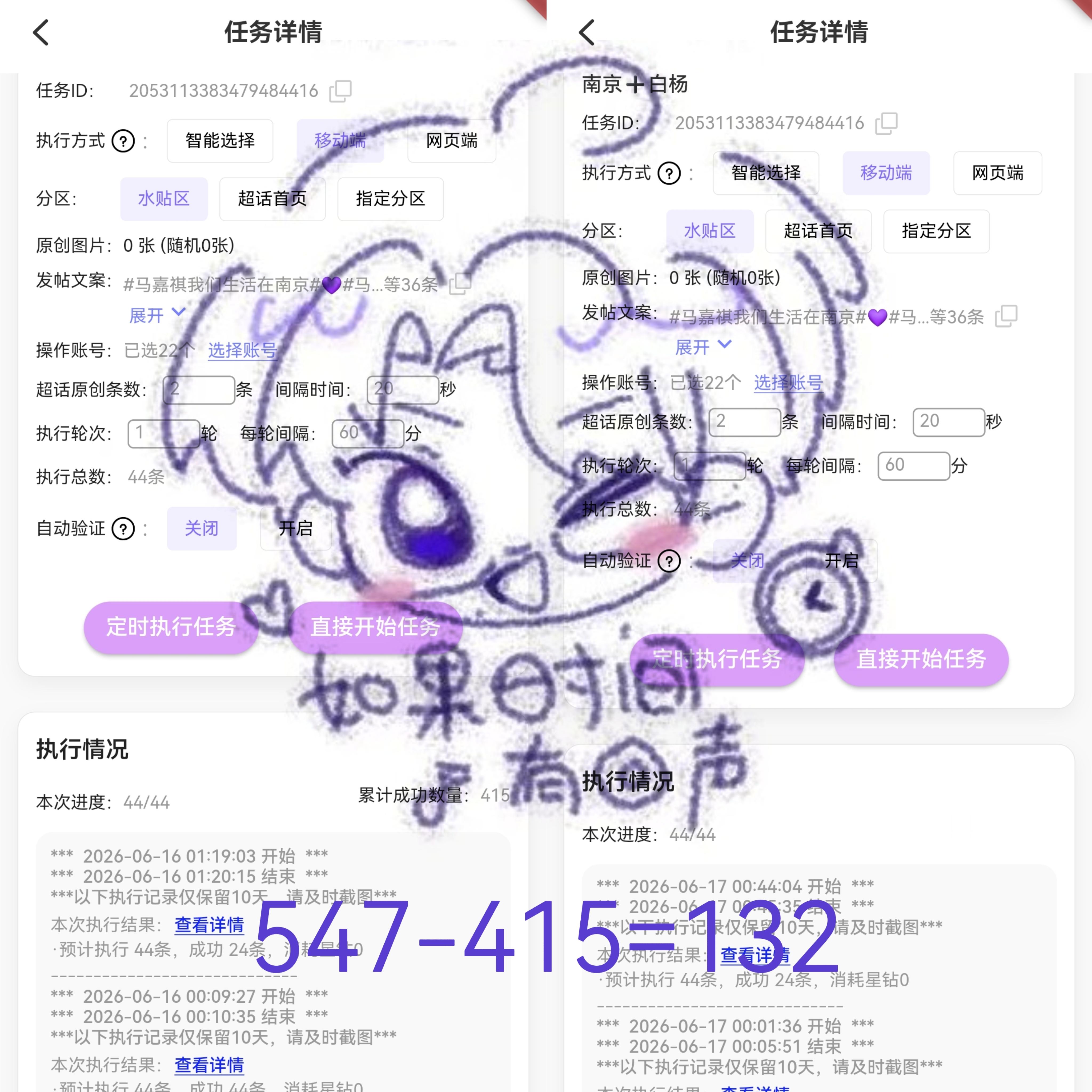 6.17发帖团建 向横咔132 