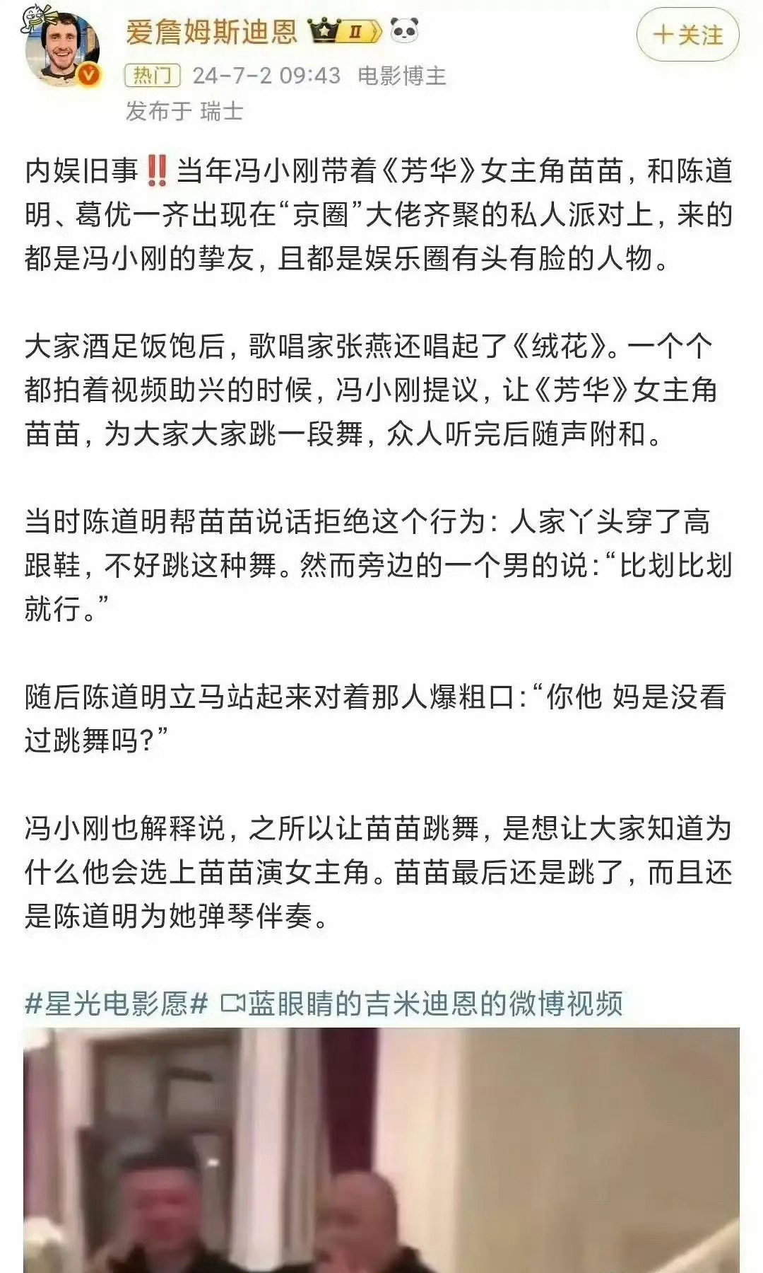 天呐，冯小刚这事儿竟然是真的，是不是有点太离谱了 ​​​