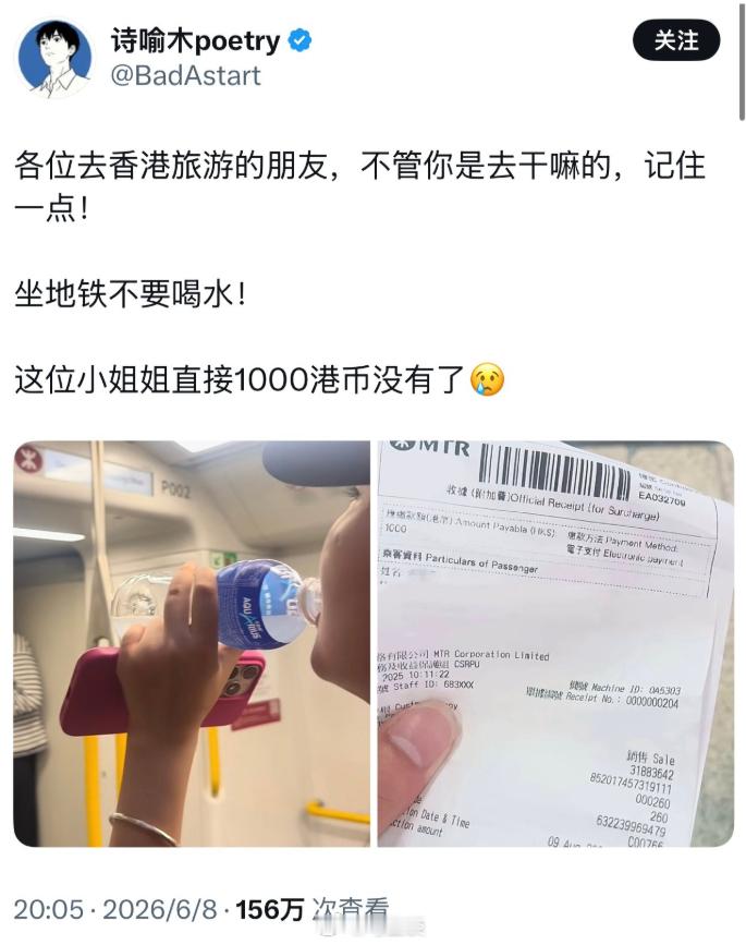 网友称在香港地铁喝水被罚款1000块。真这么夸张的吗？ 