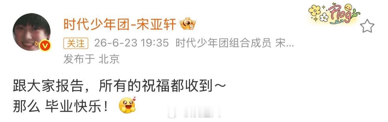 宋亚轩上一次报告是大学军训宋亚轩callback四年前报告 上一次报告还是在四年
