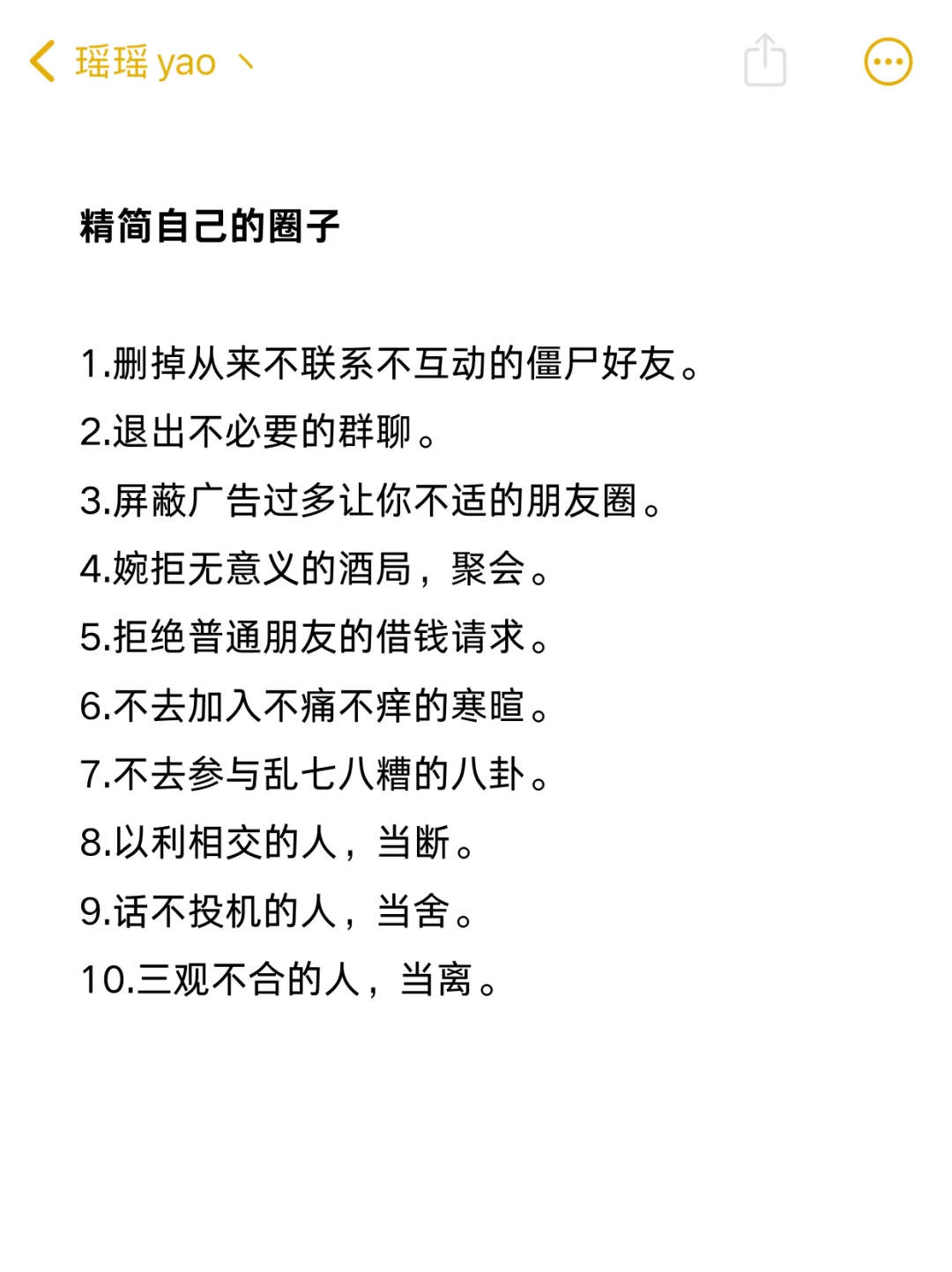 提前布局2025，坚持自律！