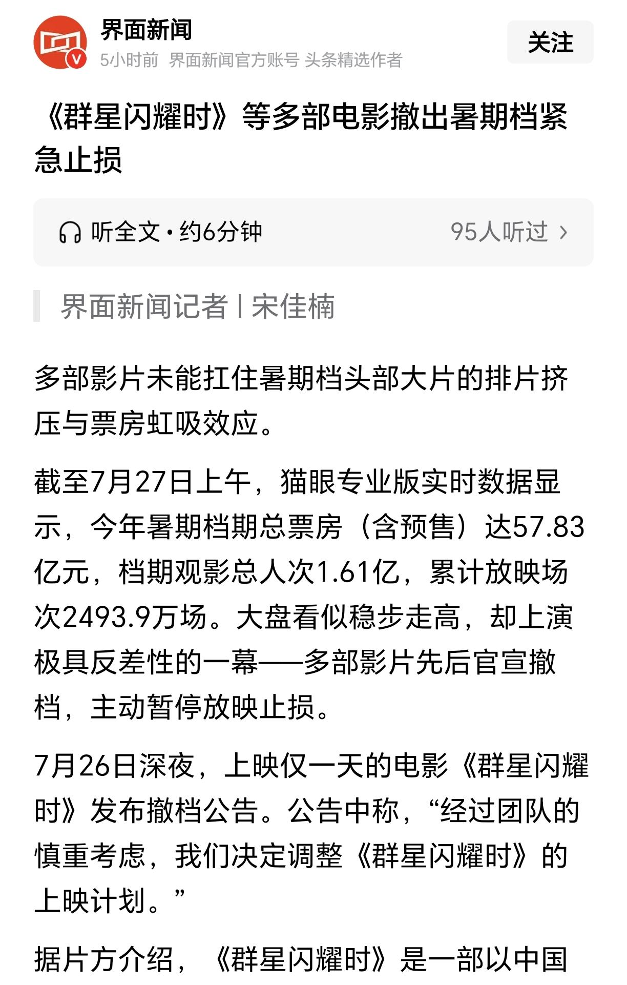 什么叫电影不能只有合家欢一种玩法？

要黑《功夫女足》也找点像样的理由吧。

这