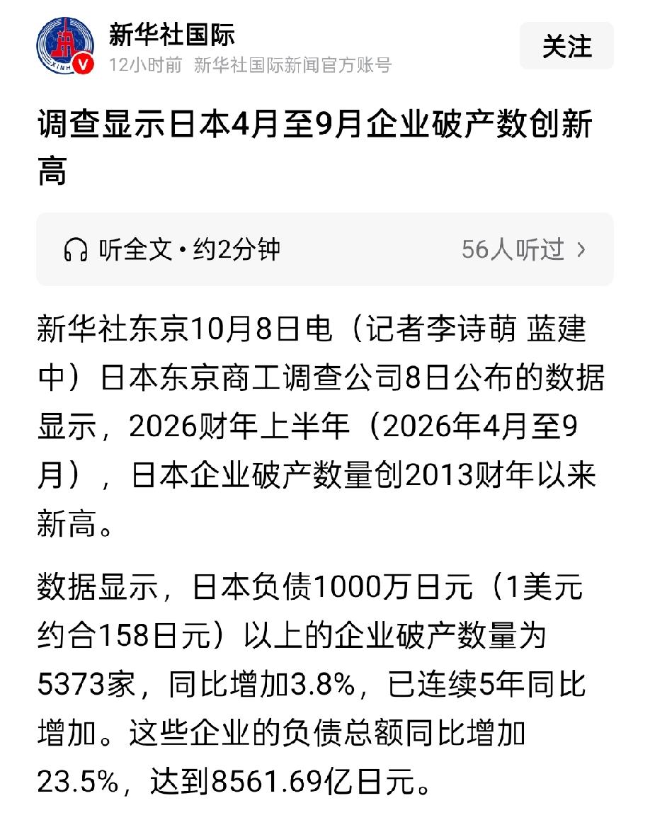 看来，风景不是哪边能独好的。
全球经济进入停滞阶段，日本企业倒闭，英国买不起厕纸