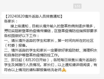 这大晚上的。老师又发这种信息出来，又是排查又是报备的，怪吓人的。

总让人想起以