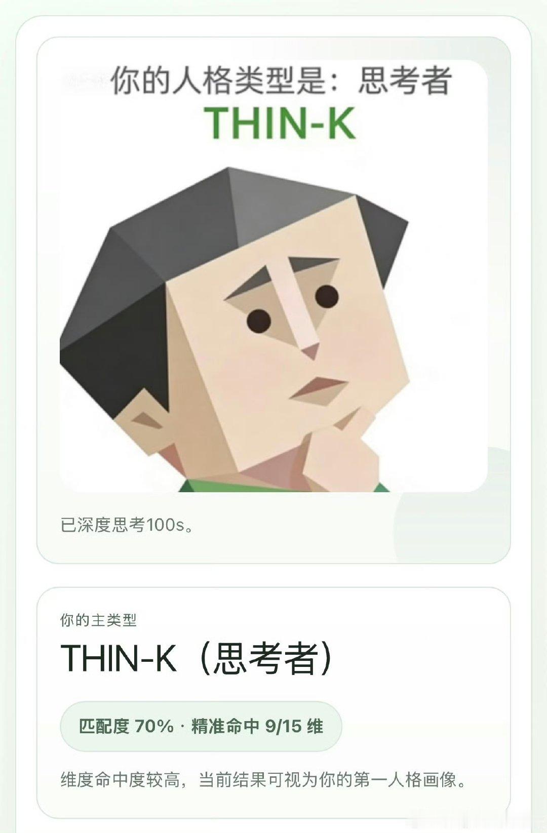 张凌赫测sbti 张凌赫的sbti思考者 张凌赫的sbti思考者 