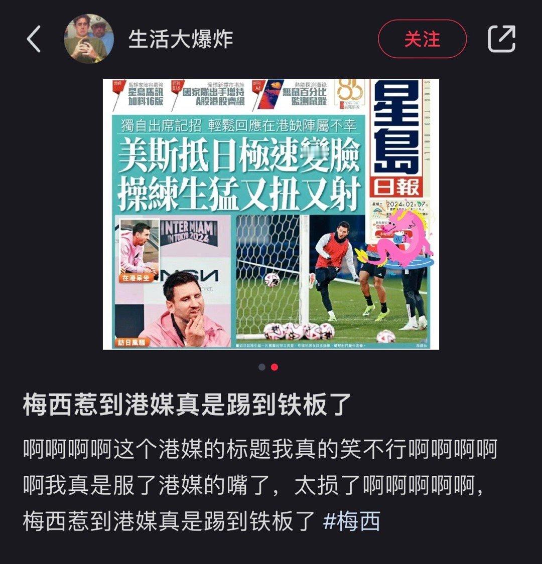 好想借港媒的嘴来用用.. ​​​