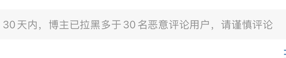 这个月还没过半，我就拉黑30多个了，这得多可怕[doge] 