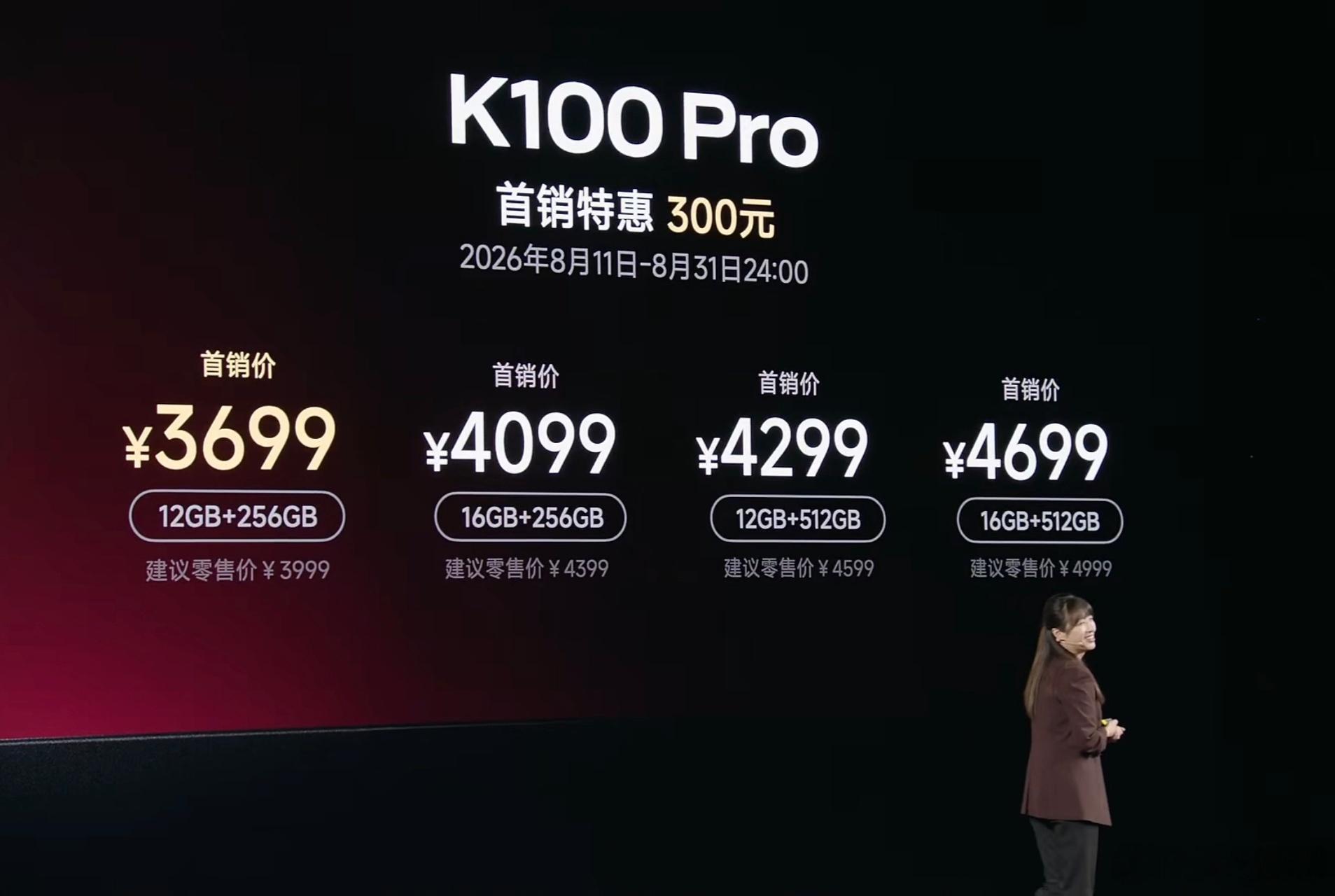 来看看K100系列两款机型的详细配置对比，两款机型配置都很全能。配置上大差不差，