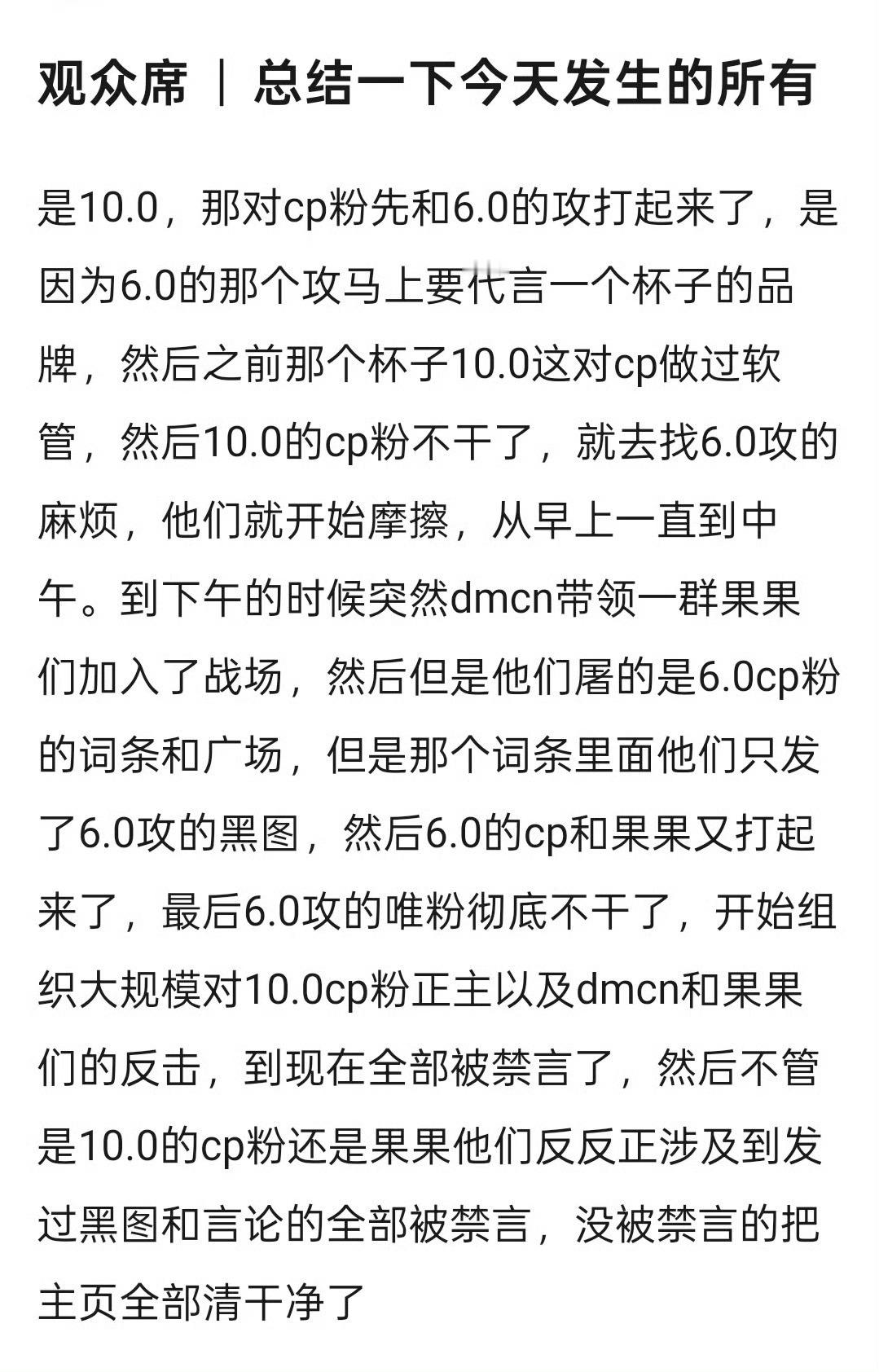 没吃到瓜的来，很全面很客观 栩你渝生 云熠星河 橹穆 10.0姐姐 卡包