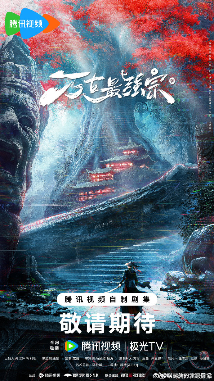 易梦玲友情出演万古最强宗易梦玲万古最强宗路透易梦玲跨界参演《万古最强宗》，这是她