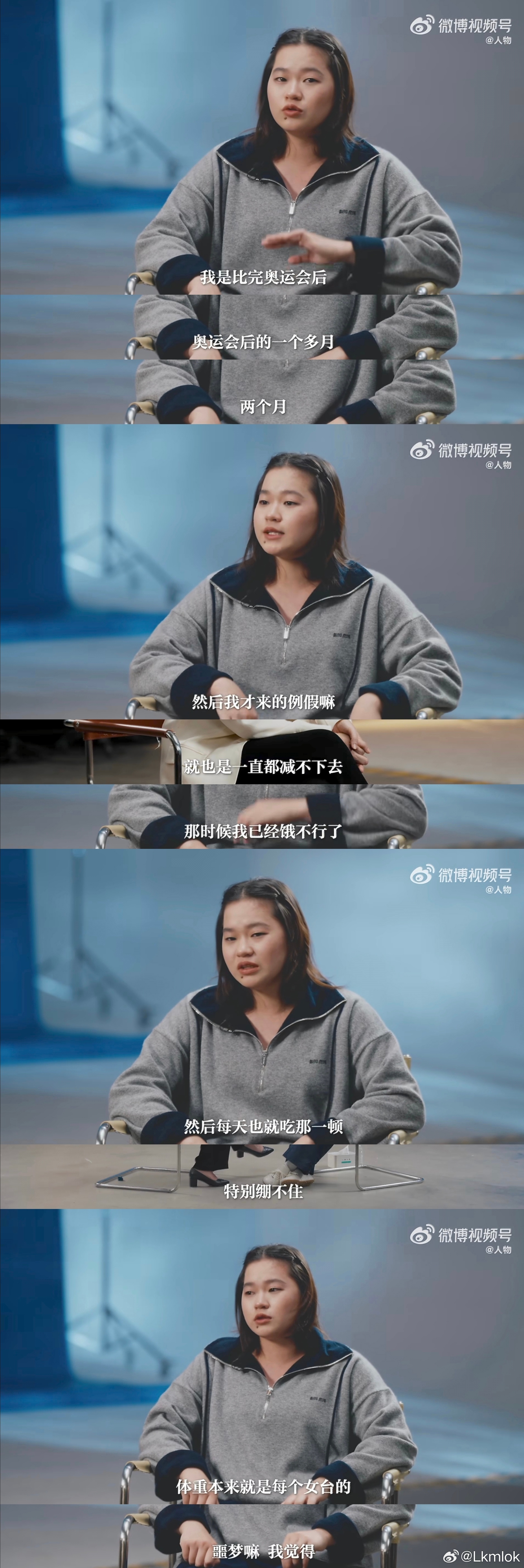 心情是把你们都鲨了。全红婵在24年巴黎奥运结束后一个多月才来的例假，这种时期处于