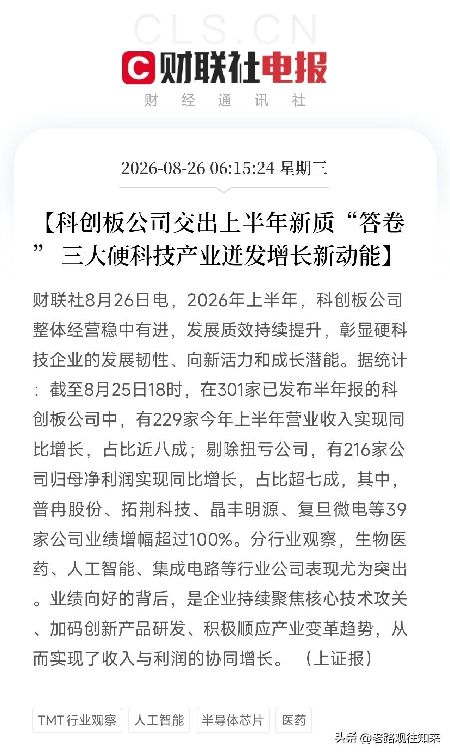 清晨6点多，两条消息一前一后弹出来，看似无关，却同时指向了一个被很多人忽略的深层