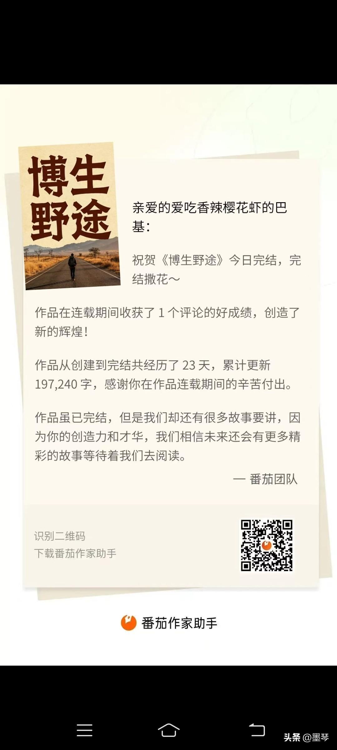 撒花，总算写完了！[比心]