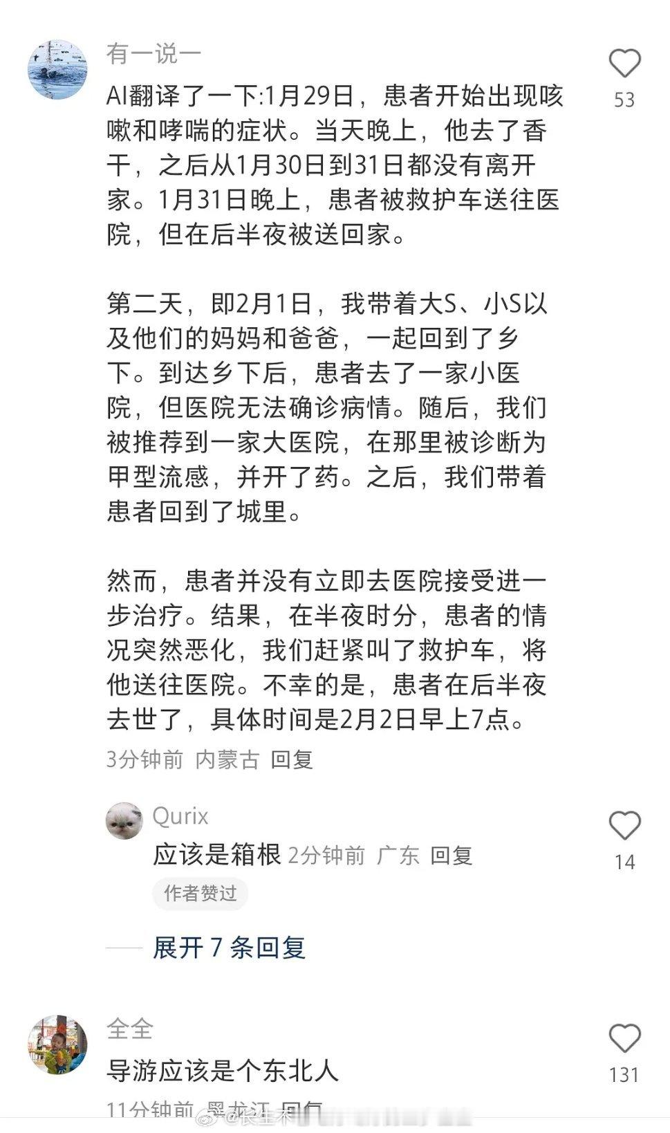 大S去世 大s没有及时救治耽误了应该是没重视，就想着感冒咳嗽吃点药睡一觉，结果严