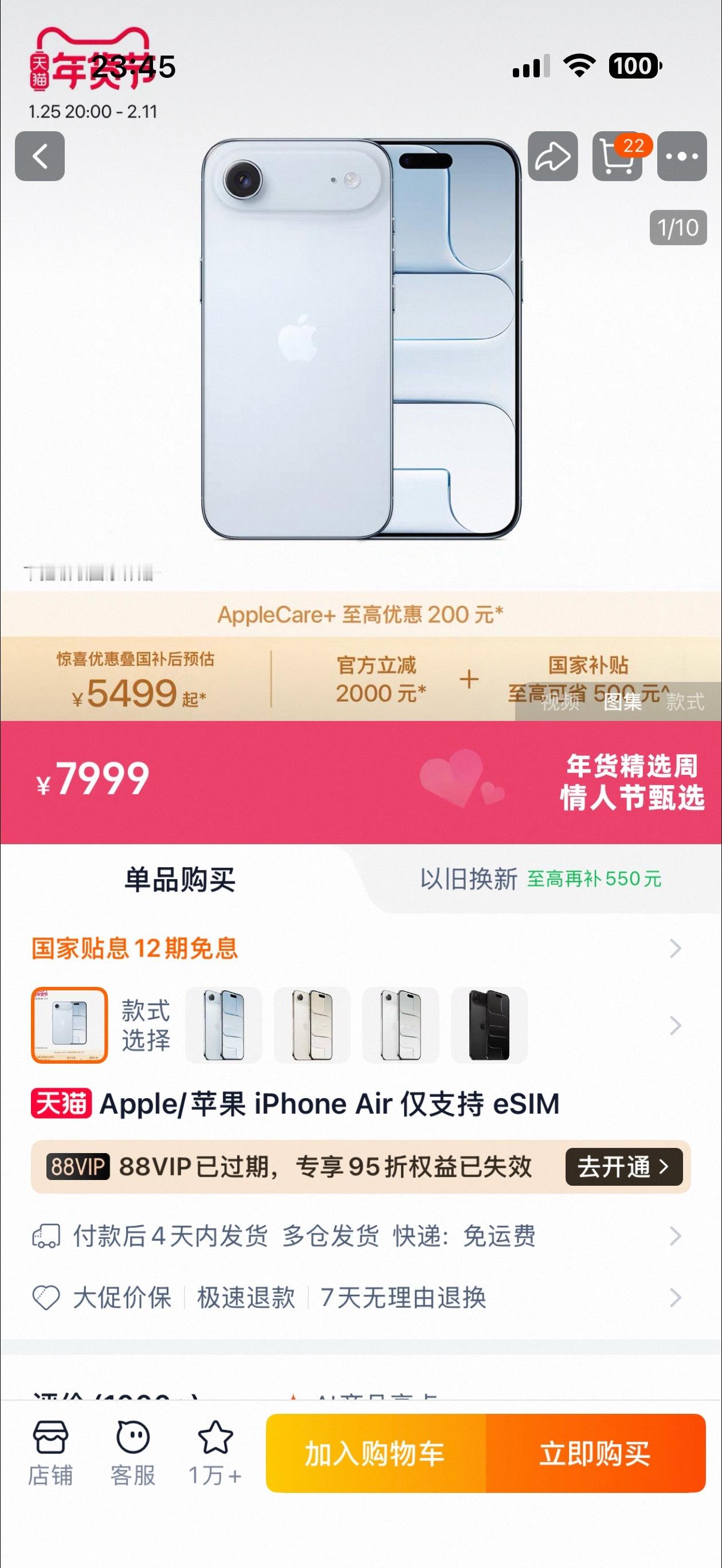 苹果用户的天塌了 艹，iPhone也搞背刺啊，本iPhone Air用户非常生气