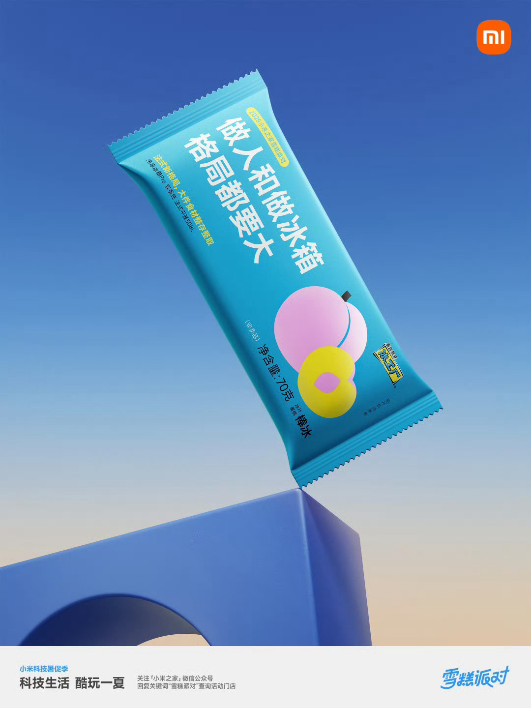 “做人和做冰箱，格局都要大”[赞] ​​​