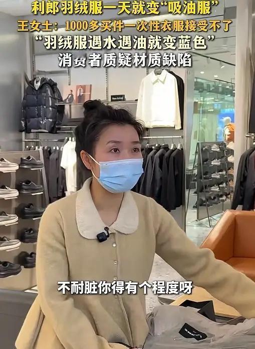 湖南一女子花1143元，给老公买了件羽绒服，结果只穿了一天，应酬时溅了一点水，竟