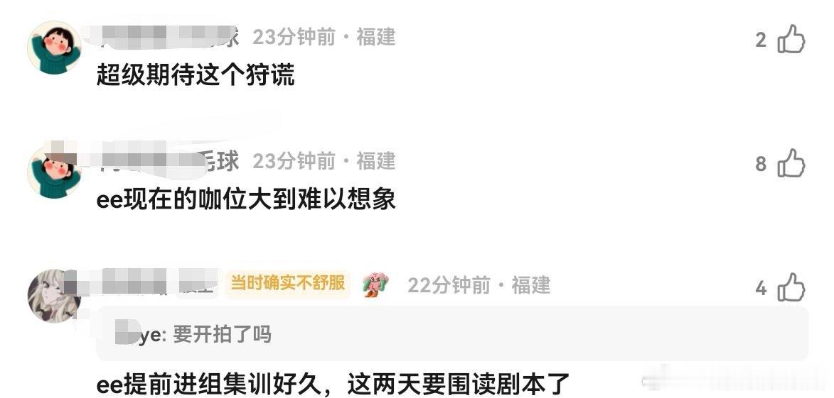 咖位大到难以想象就是拍十几集的小港剧？