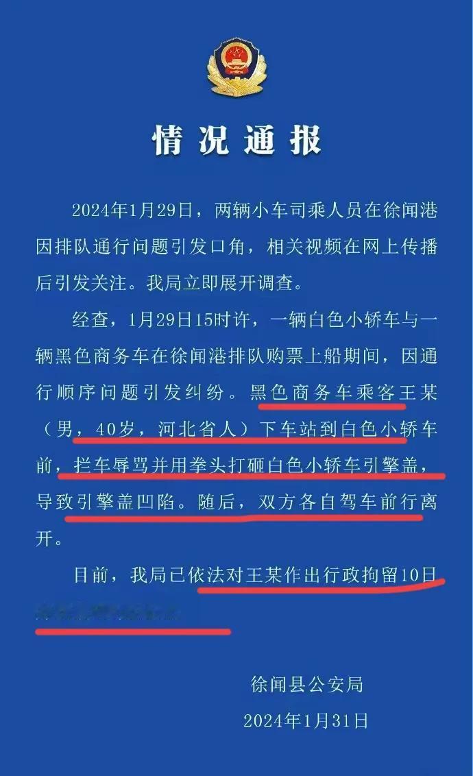 奔驰车这两位，素质堪忧啊！！
加塞不成，就下车破口大骂～
男的还把白车砸了一个坑