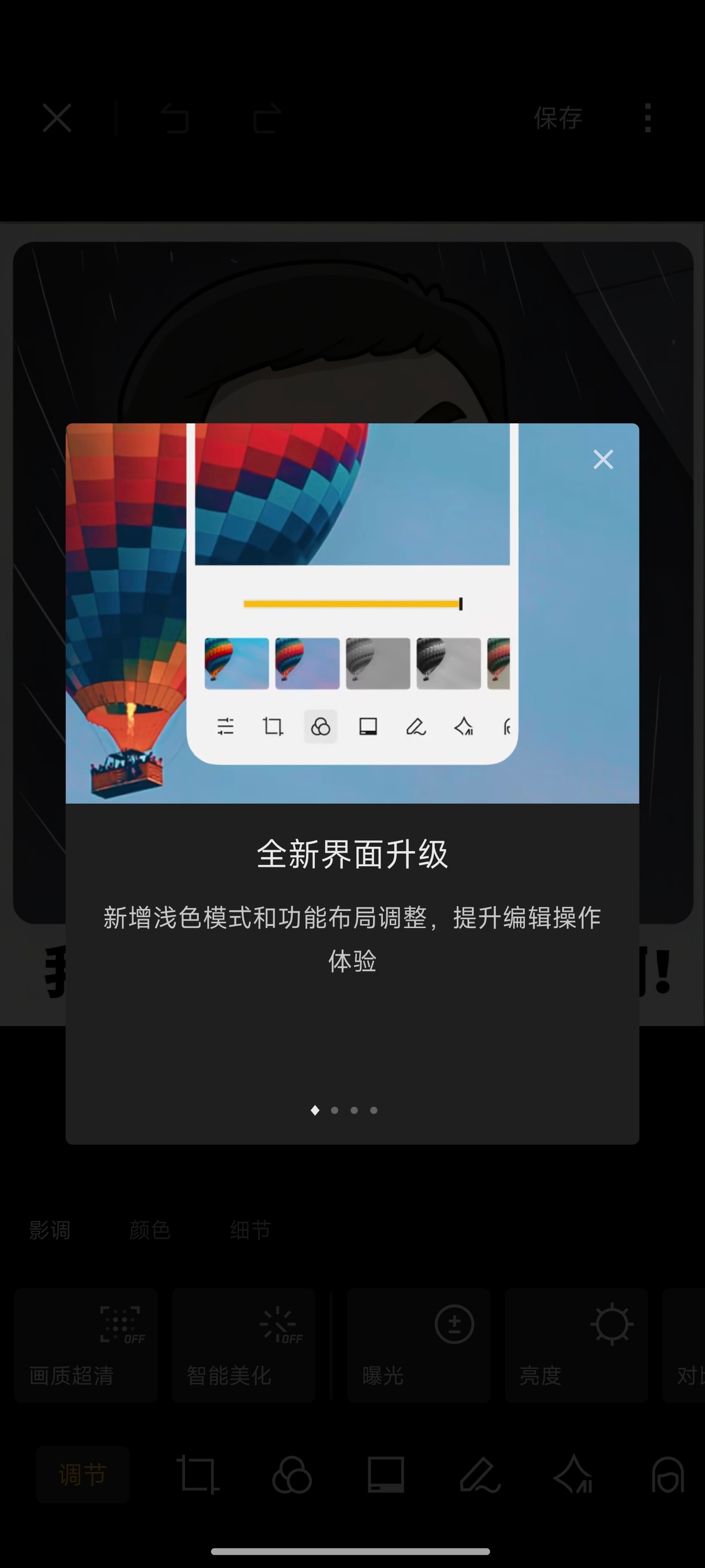 小米相册编辑焕新了，可以小米社区申请内测。[并不简单]小米科技[超话] ​​​