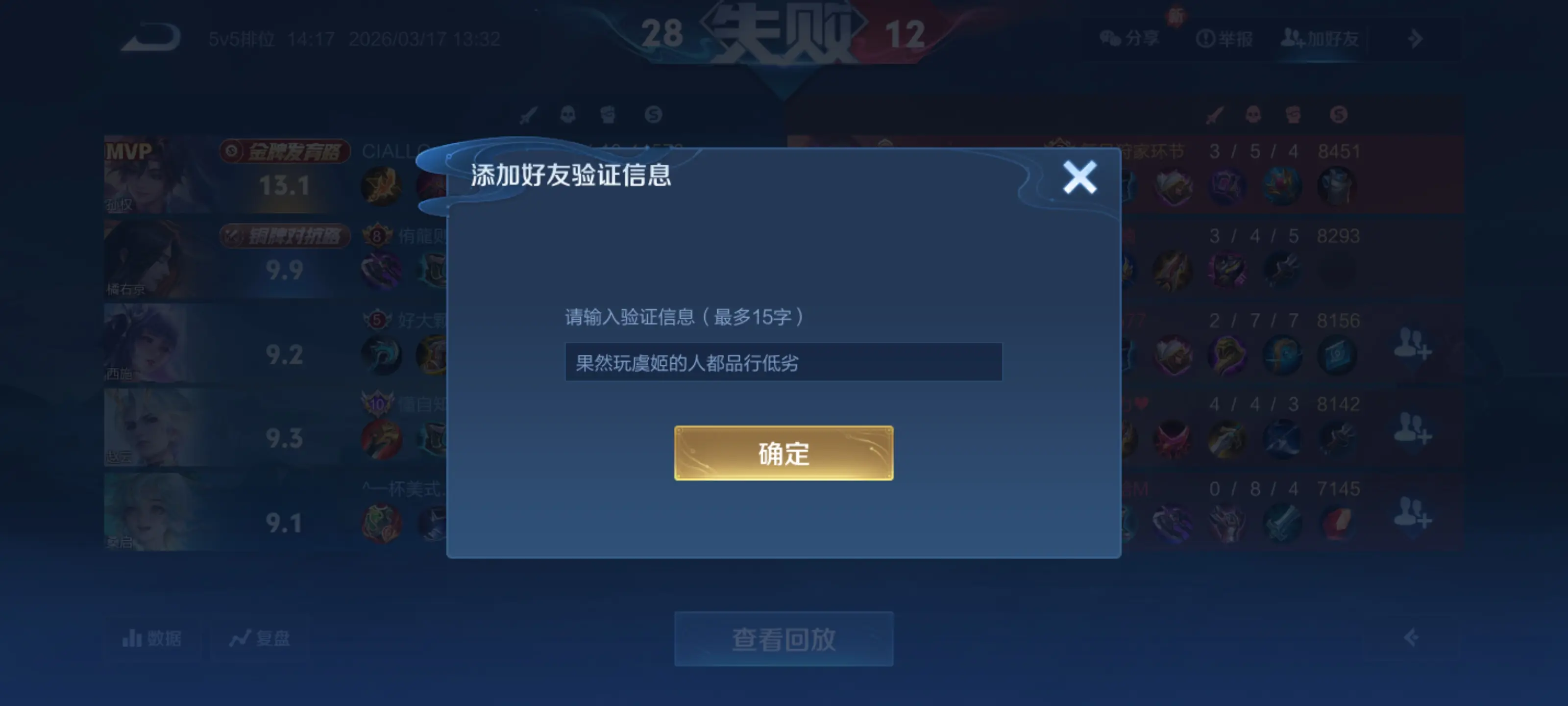 我分配到射手 预选伽罗 对抗路吕布跟我换，我没换，他把伽罗禁了。打野和...