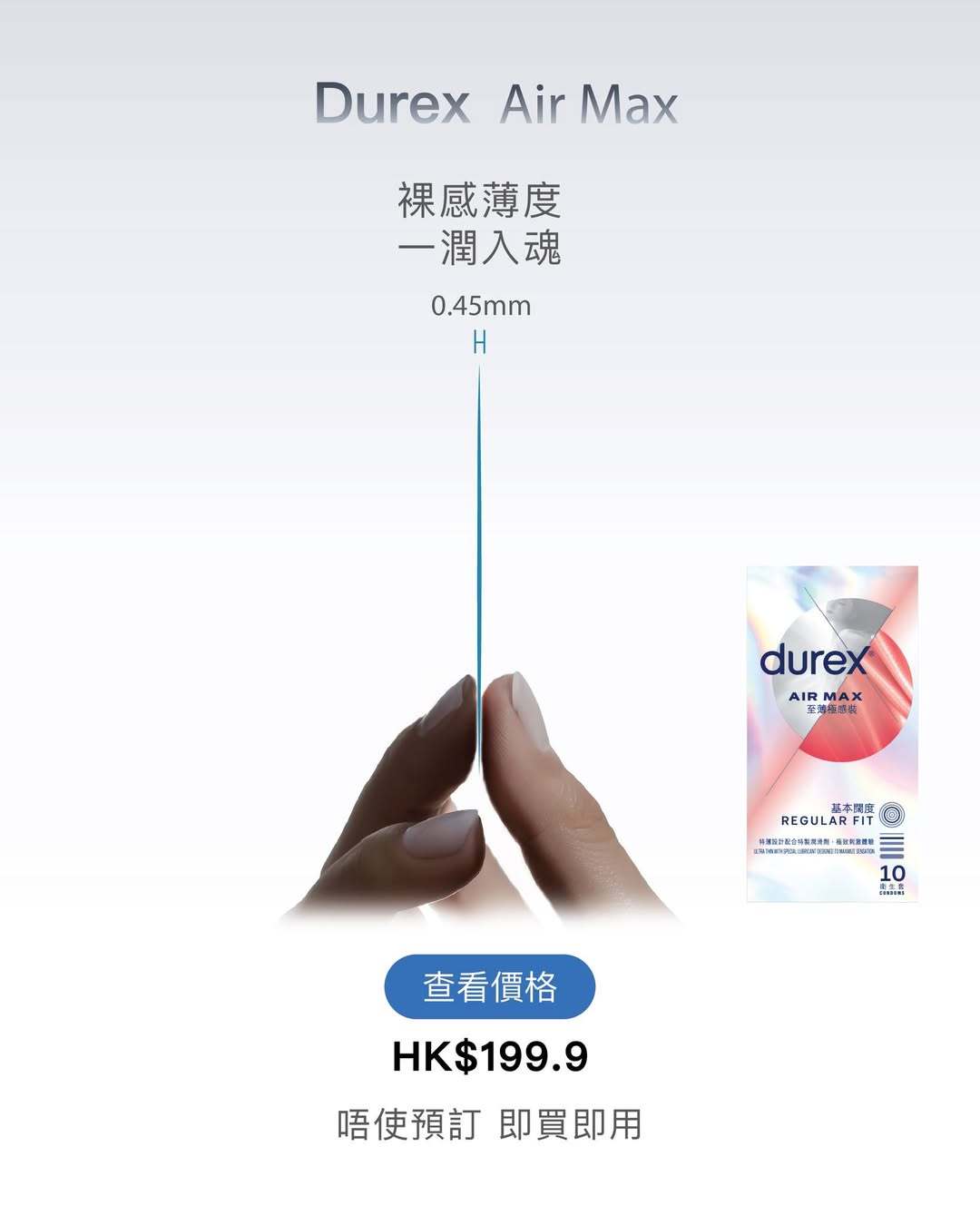 香港杜蕾斯玩新iPhone梗！iPhone AiriPhone18离我们越来越近