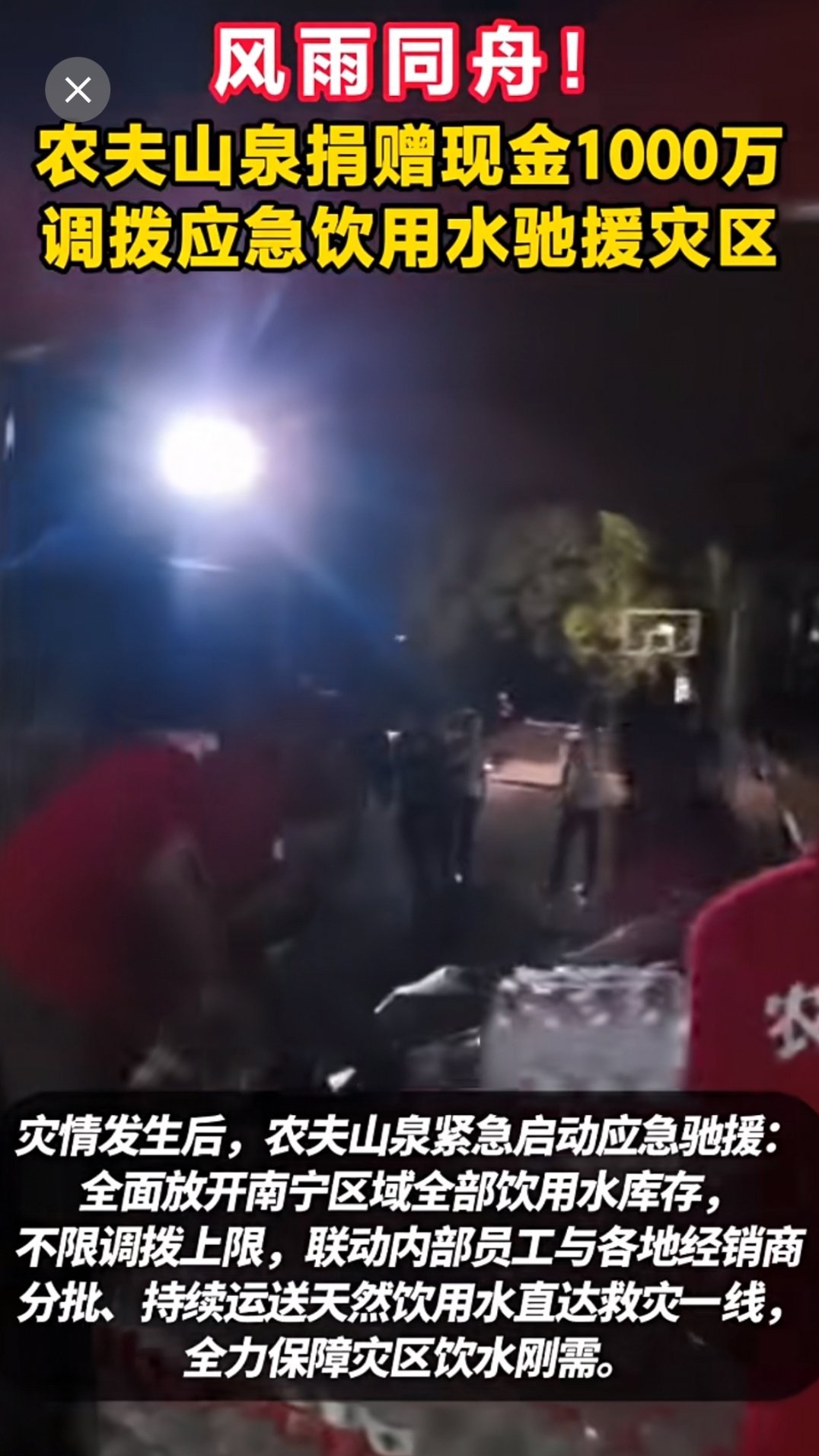 今年6月底刚投产的横州茉莉花生产基地，没等来正式运营的高光时刻，先化身受灾群众的