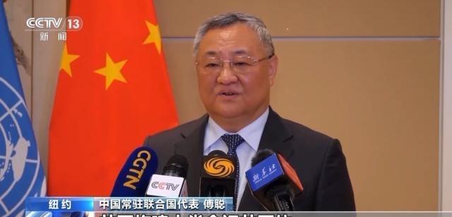 “新联合国”诞生了！2025年12月9日，中国常驻联合国代表团正式宣布，由我国倡