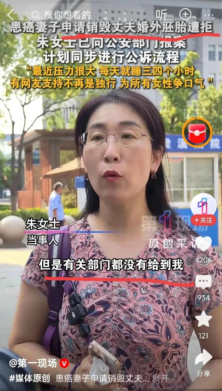 江苏无锡朱女士的遭遇着实令人心疼。她曾是复旦大学的高材生，证券公司的中层管理者，