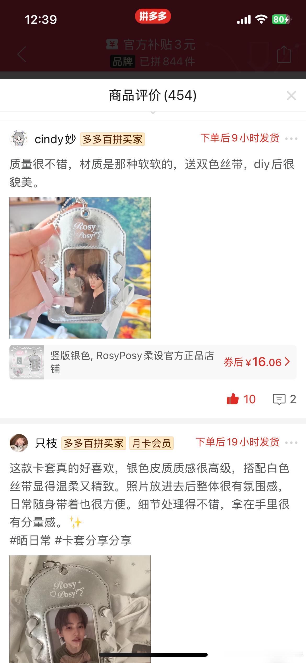偶遇 
