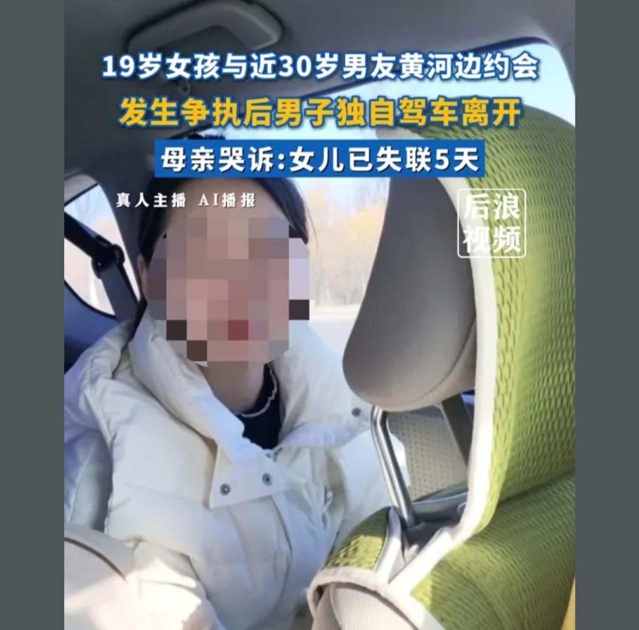 会不会男的把人推下水  把包放河边 故意再折返回来 伪造成自杀假象

这年龄就有