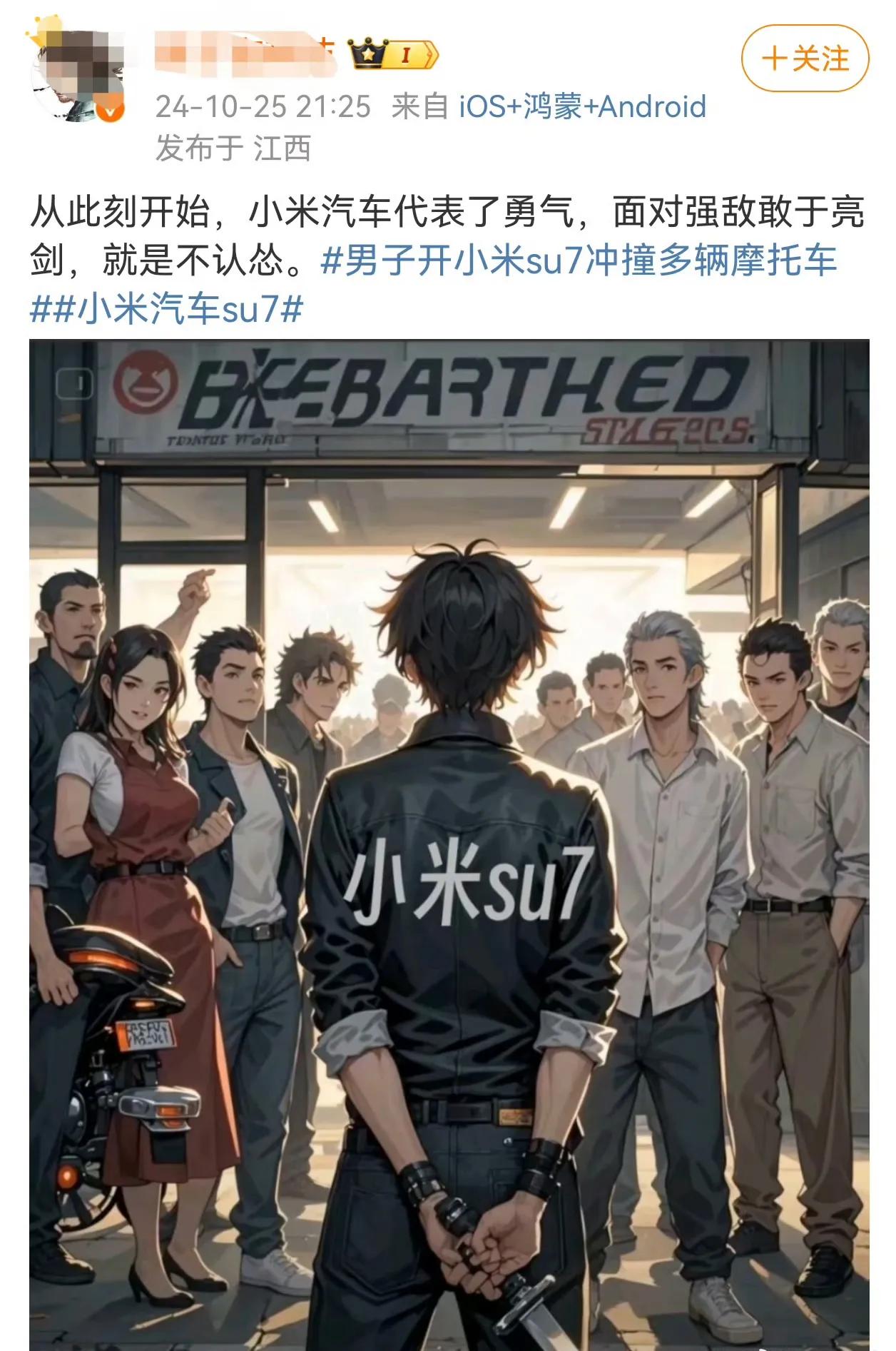小米汽车的KOL这是疯了吧？

南通这件事本来跟小米没啥关系，你们这还非要把这位