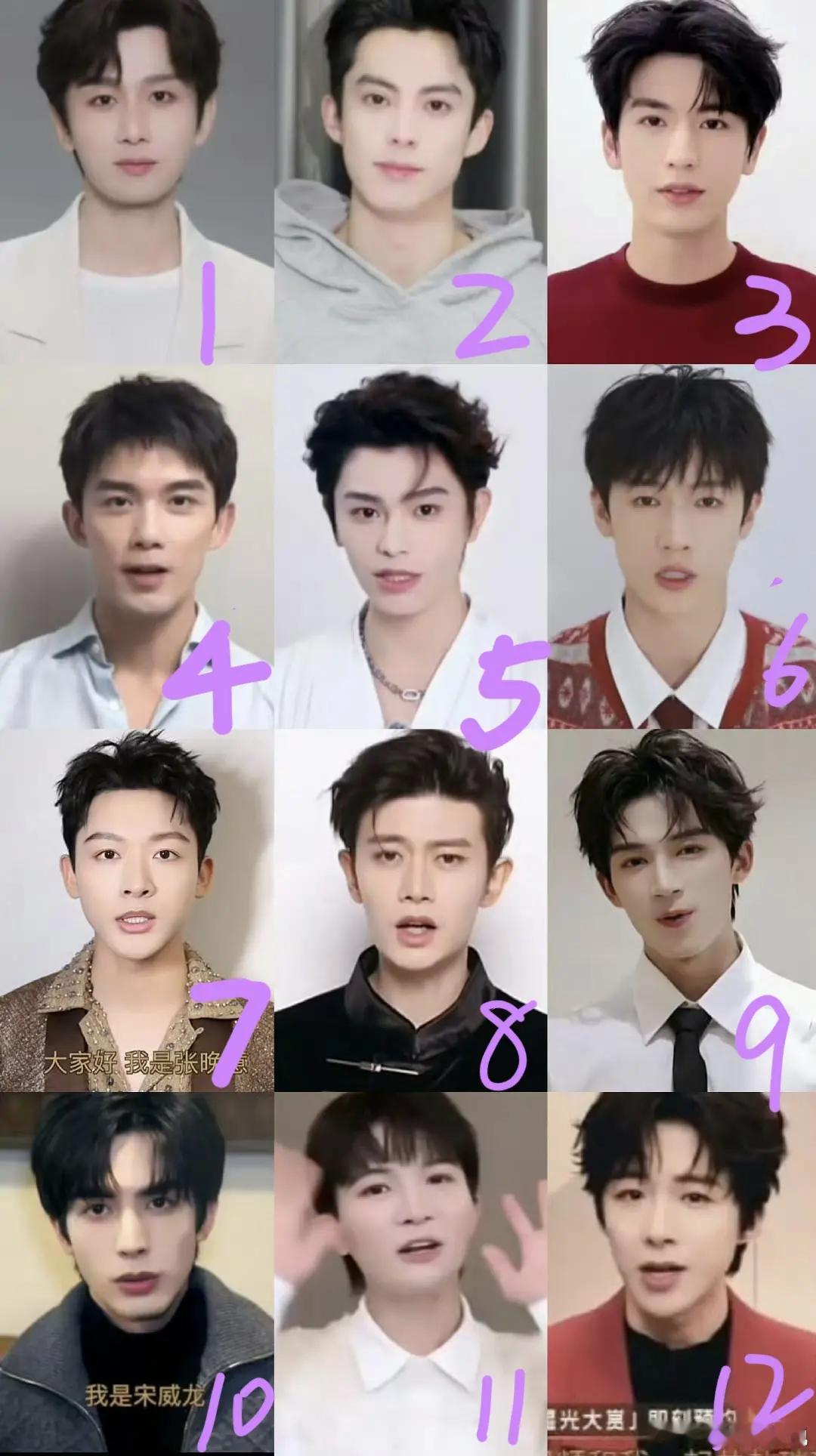 星光大赏男明星VCR怼脸合集，几号是你的菜？ 