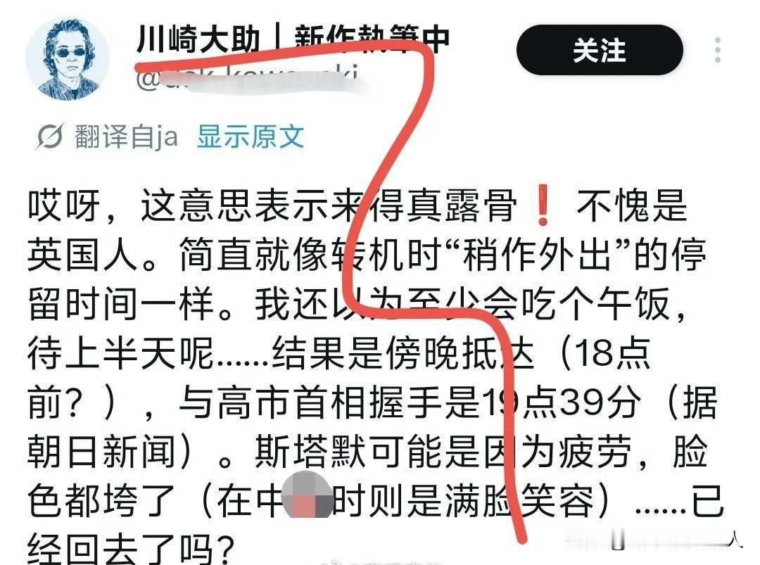 酸了？
看上去，日本网友稍微有点酸🍋，蚌埠住了？[捂脸]