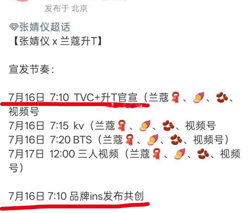 兰蔻是真的蛮喜欢张婧仪的上次张凌赫粉丝闹那么凶，升t还是张婧仪先，内外网全是 