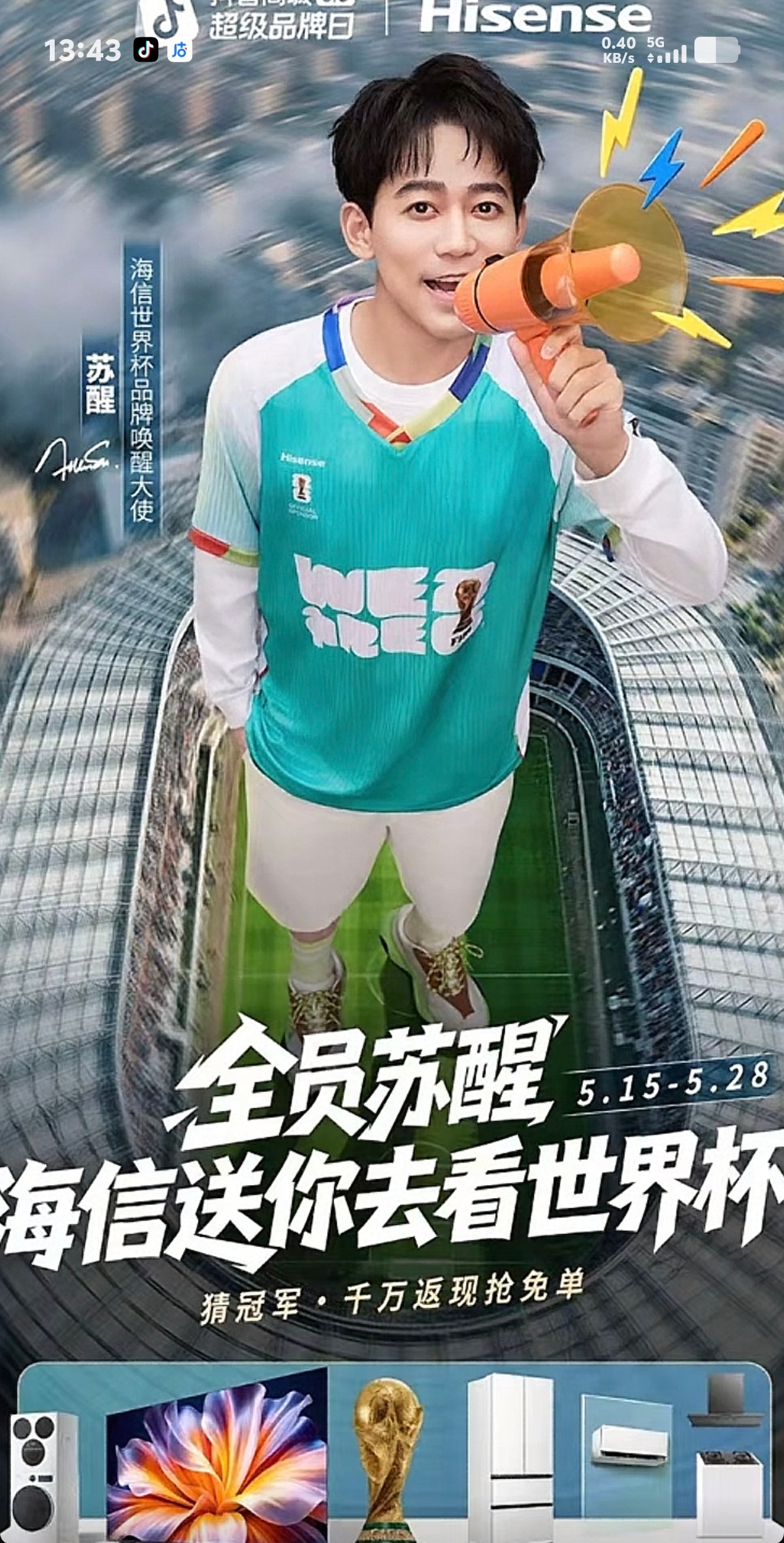 看到海信这个 火速去找卖海信冰箱的同事 帮我问问有没有这个衣服然后她帮我问了一下