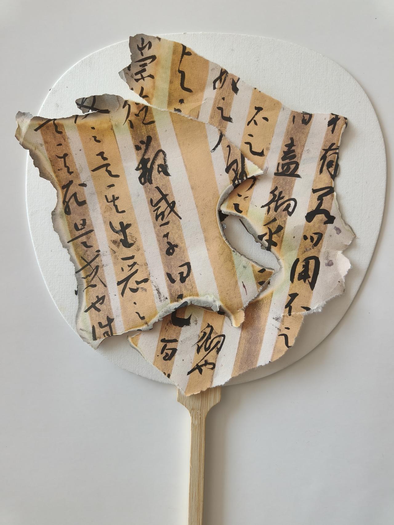 ​锦灰堆，草书论语。天热了，做个笔墨游戏，弄把扇子扇扇风。