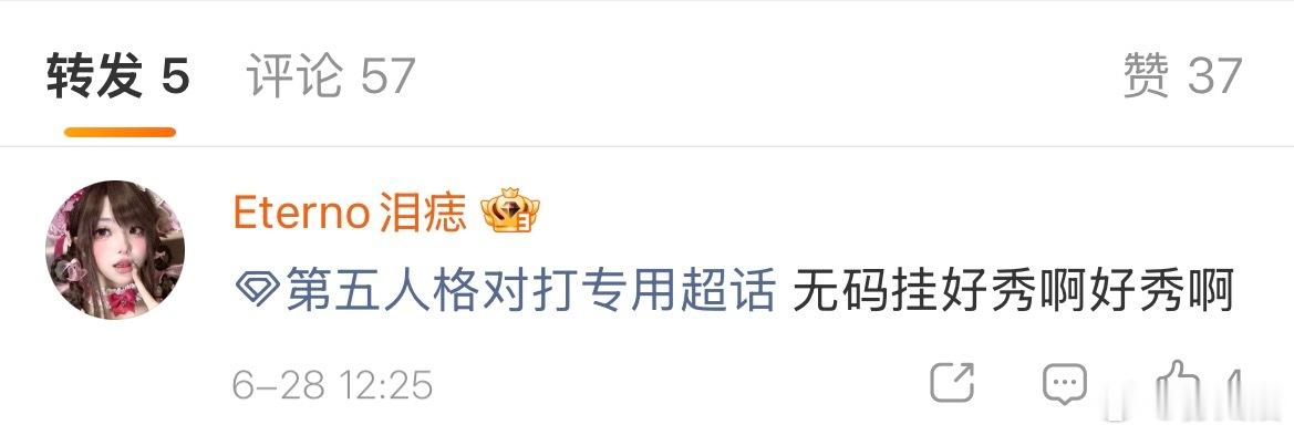 发了两个超话求认同就这点zzp要不然你去大超自爆自己是卢孝女来骂你的评论可能都比