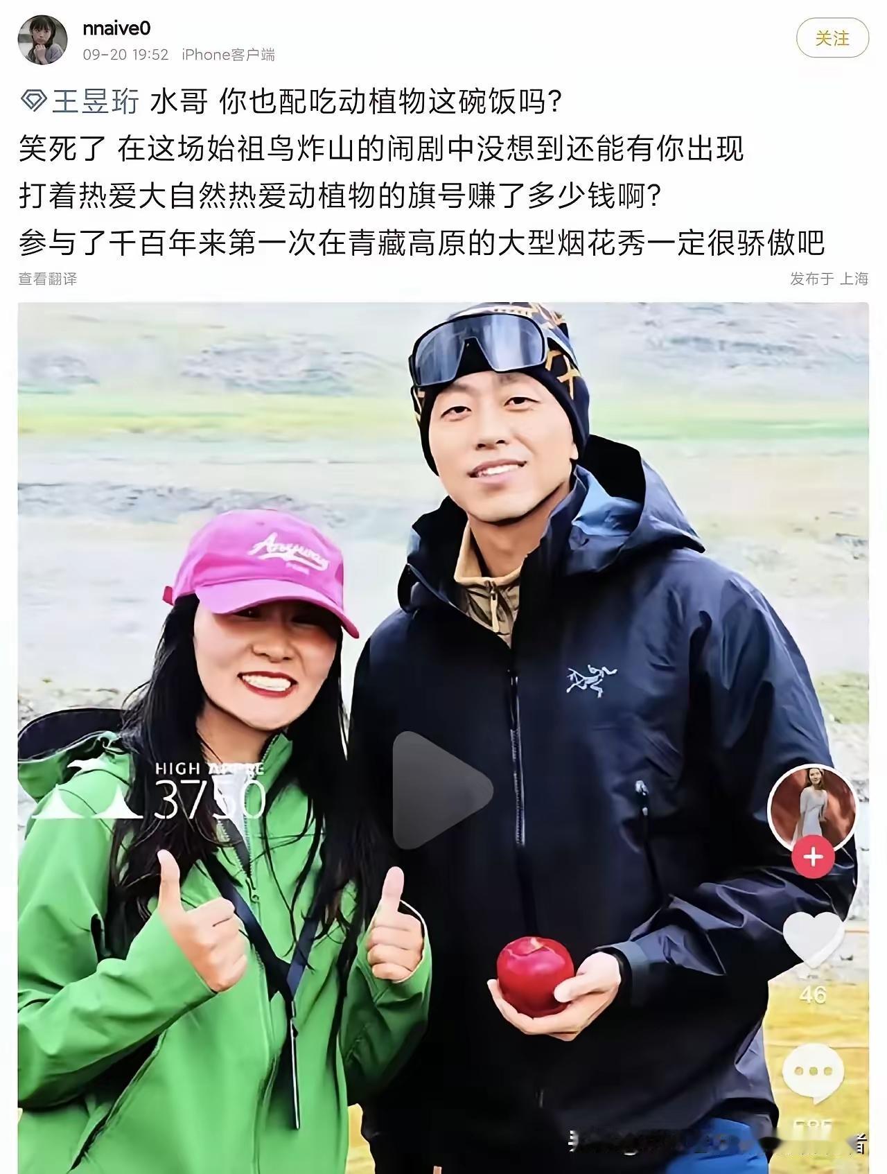人设崩塌就在一瞬间！
从“水哥”到“炸山”参与者：王昱珩人设为何岌岌可危？
 
