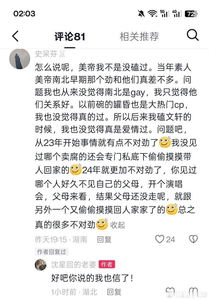 到底是什么人说自己身经百战还要发帖问有没有知情人知道真假啊 嗑cp这个东西知情人