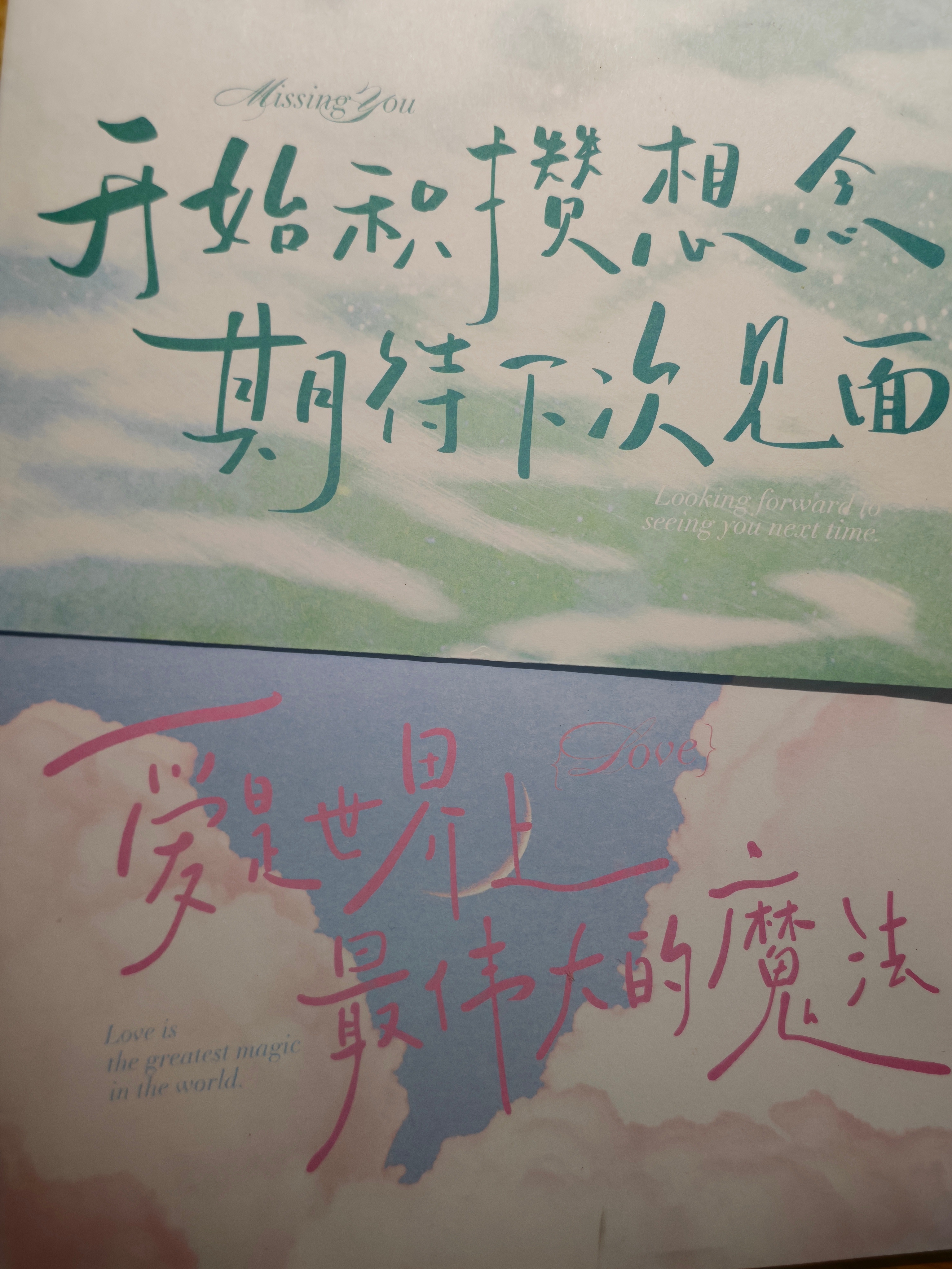 最后寄了两封[哆啦A梦害怕] ​​​